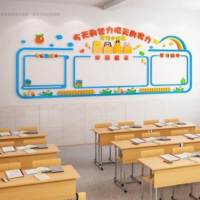 学校班级公告栏学习园地教室布置装饰作品展示栏小学创意文化墙贴