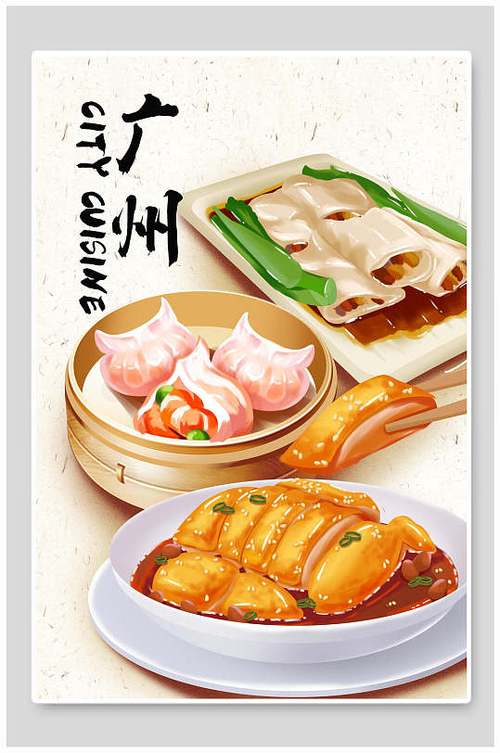 沙县小吃广州特色美食插画海报
