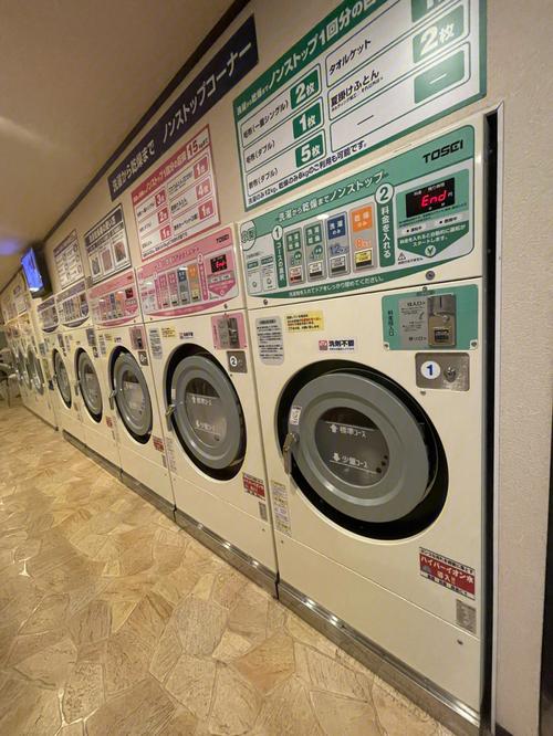 日本的洗衣房