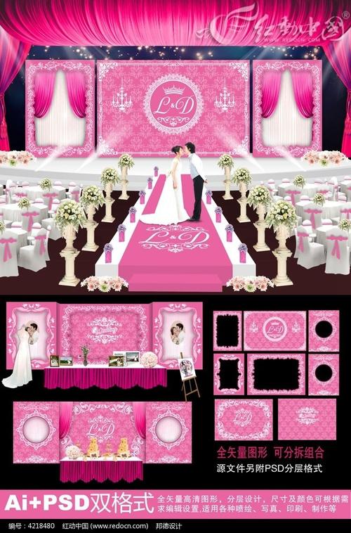 粉色主题婚礼背景设计
