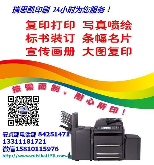 北京海淀复印装订彩色打印数码快印标书制作