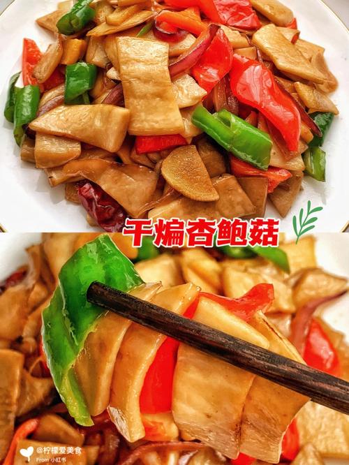 干煸杏鲍菇73快手家常素炒简单美味巨下饭