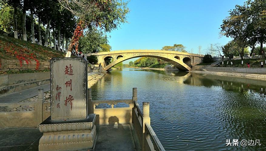赵州桥在哪个省赵州桥在哪个省哪个城市