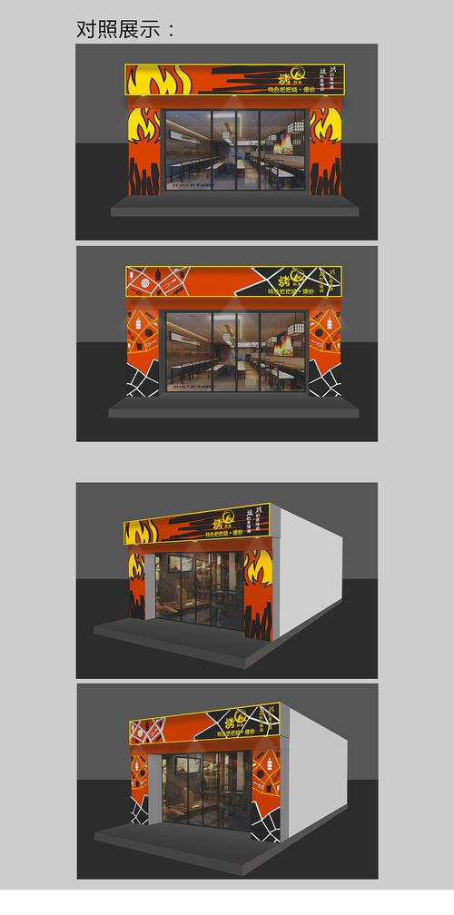 烧烤店店铺门面设计方案效果图