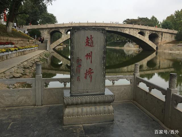 赵州桥说1400年前就有基建狂魔