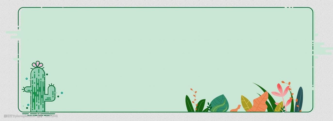 绿色扁平简约卡通仙人掌植物花背景