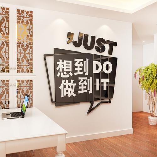 激励墙贴纸励志文字3d立体亚克力会议室办公室工作室装饰公司标