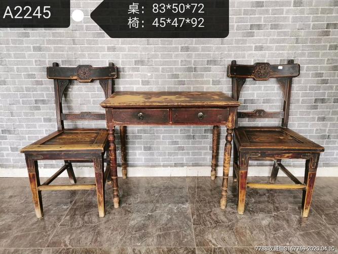民国桌椅三件套价格3800元广通老家具古玩第1张7788收藏