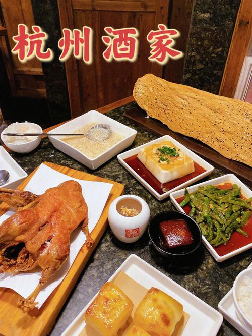 美食探店杭州酒家来旅行必吃的杭帮菜