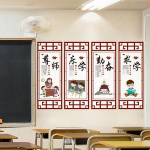 教室墙面装饰小学初中学习标语励志墙贴中国风班级文化墙贴纸布置