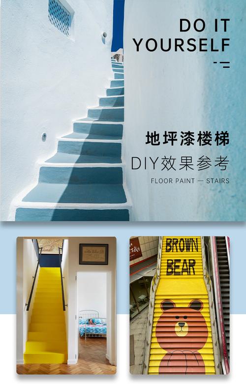 地漆家用地板耐磨滑楼梯油漆水性地坪漆水泥地面室内台阶踏步漆罩光