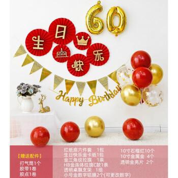 寿宴布置老人六十生日气球寿场景装饰70妈妈80爸爸60大寿背景墙寿宴
