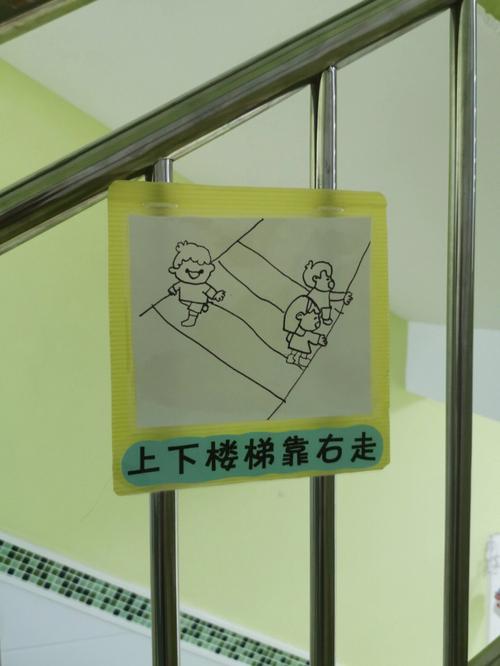 幼儿园上下楼梯警示牌幼儿绘画