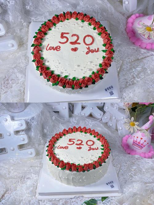 520蛋糕