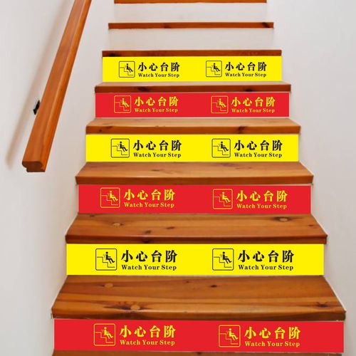 小心台阶银行一米线以外等候防滑地贴楼梯警示贴定制自粘耐磨防水