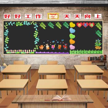 幼儿园小学班级文化墙贴大型黑板报布置组合装饰教室