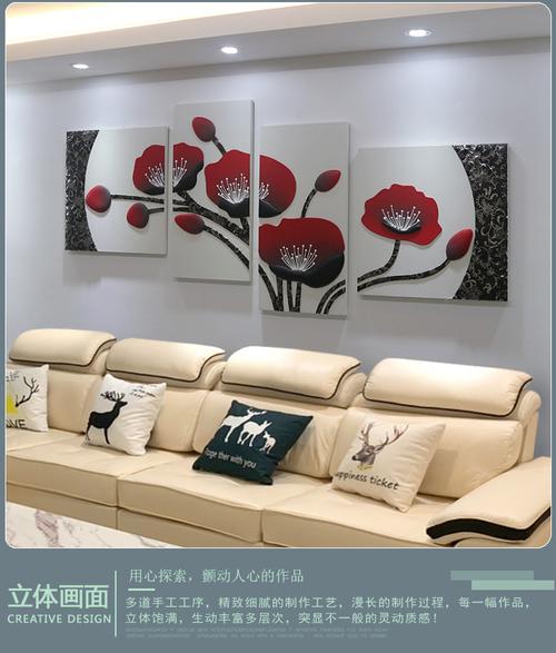 沙发背景墙装饰画新中式大气3d立体画客厅挂画免打孔现代花卉a款画面