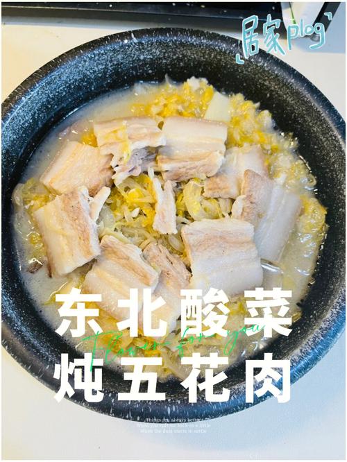 纯东北地道美食75酸菜炖五花肉75
