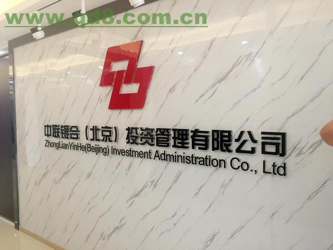北京低价制作形象墙上亚克力字logo背景墙立体水晶字包安装