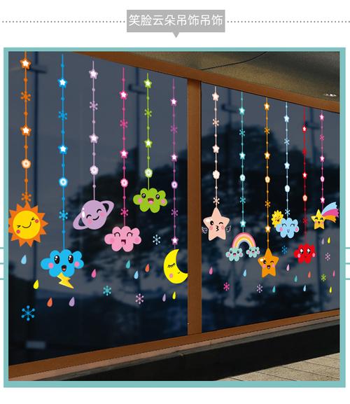 儿童幼儿园窗户贴画卡通玻璃门贴纸装饰窗花贴窗贴布置双面小图案卡通